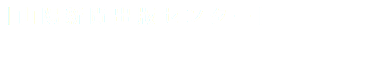 ｜山 陽 新 聞 出 版 セ ン タ ー｜ 