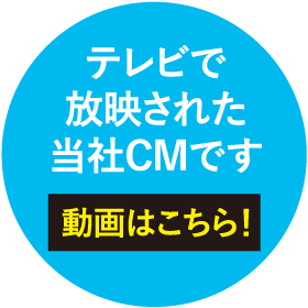 山陽印刷株式会社CM