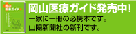 http://iryo.sanyo.oni.co.jp/book/index.html